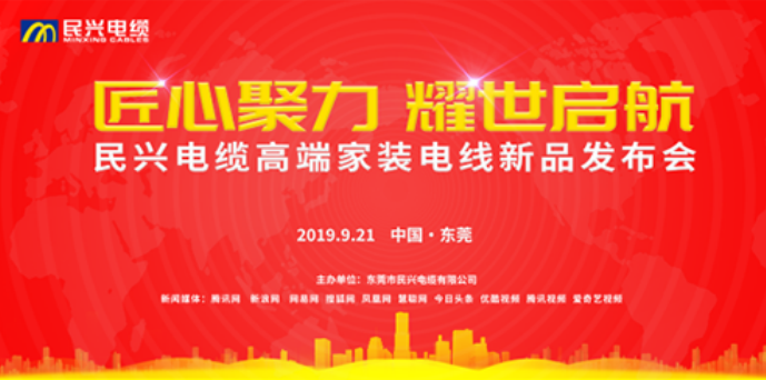 家装行业黑科技！尊龙最新发布两款高端家装电线！